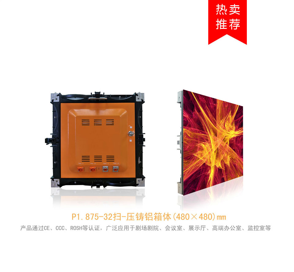 室外全彩LED顯示屏